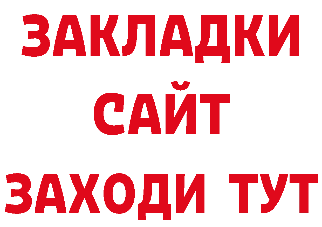 Бутират BDO 33% маркетплейс площадка ссылка на мегу Кандалакша